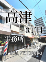 新着物件:たまらない