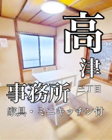 新着物件:黒門市場至近