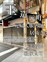 新着物件:造作代金なし居抜き
