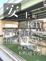 新着物件:River Side 安土町 一棟貸