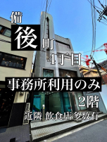 新着物件:周辺環境最高