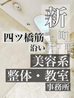 新着物件:美容系サロン可