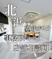 新着物件:北浜駅ちっかっ