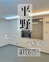 新着物件:24時間使用可能