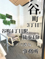 新着物件:入口から爽やかさ