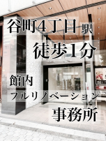 新着物件:谷４駅近．．．なのに